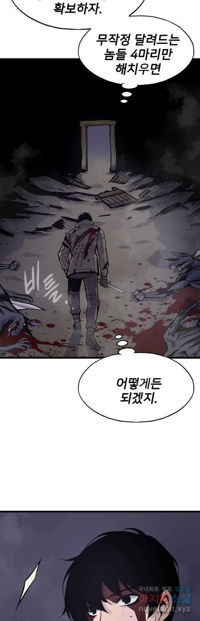 전생자(카카오) 20화 12