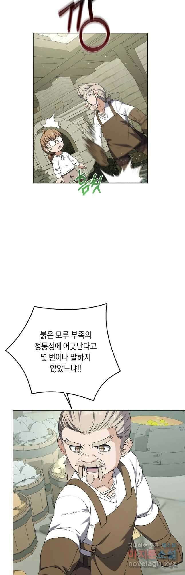 귀환용사의 골목식당 61화 7
