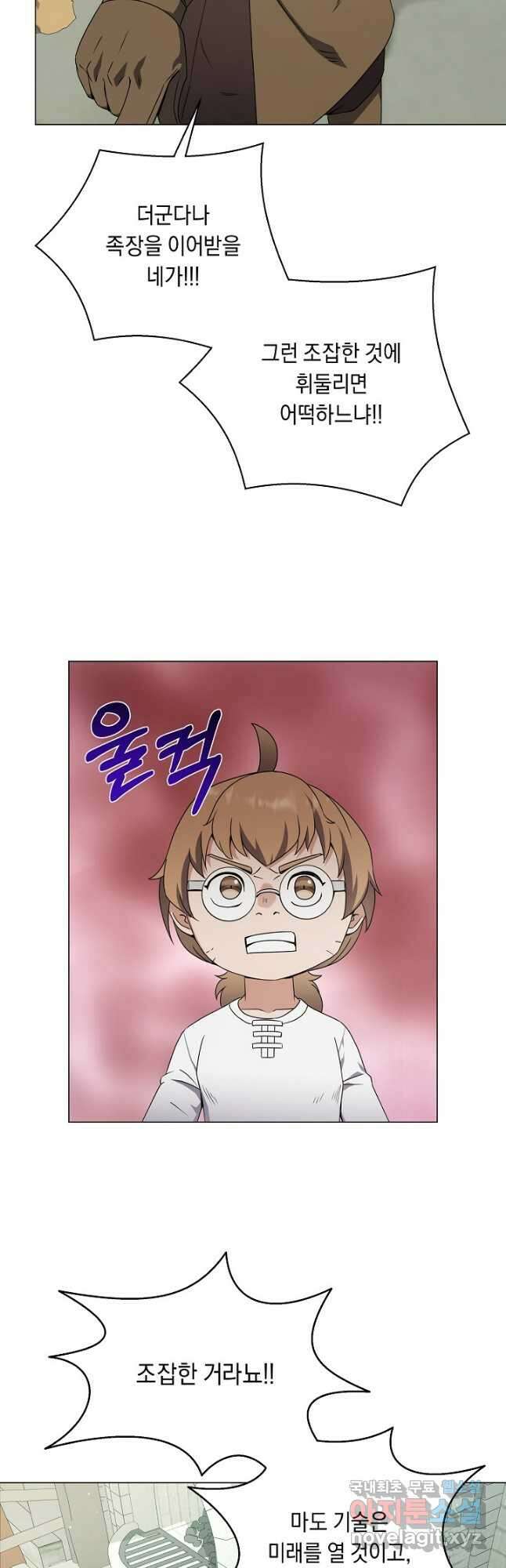 귀환용사의 골목식당 61화 8