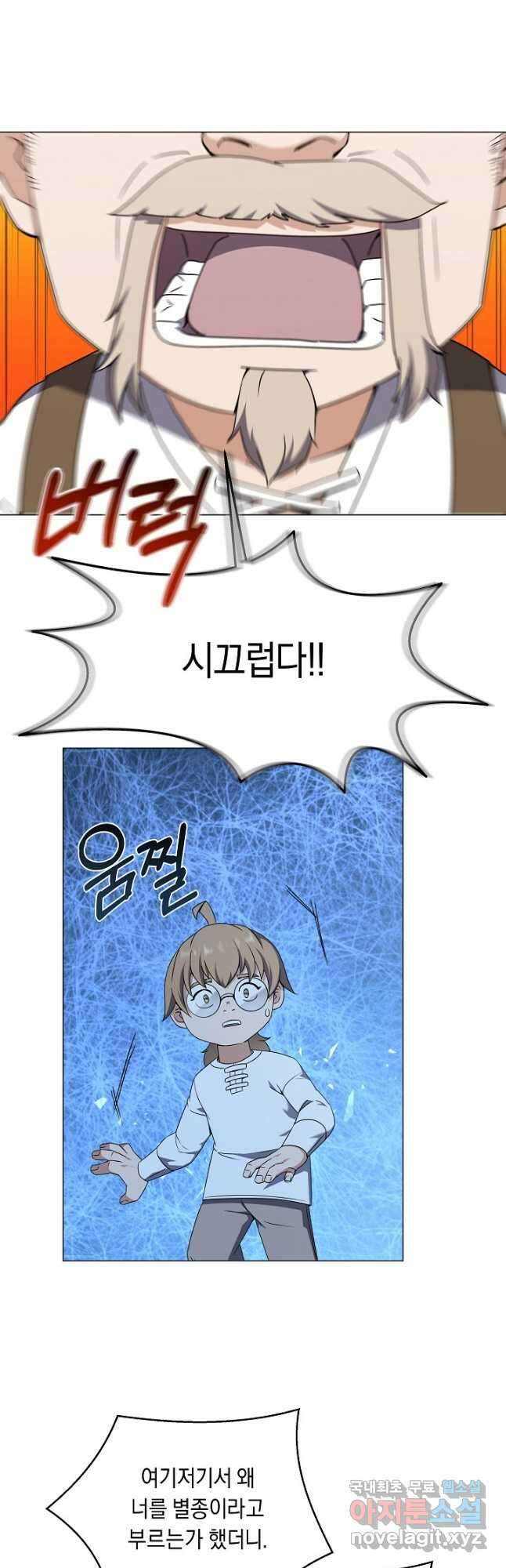 귀환용사의 골목식당 61화 11