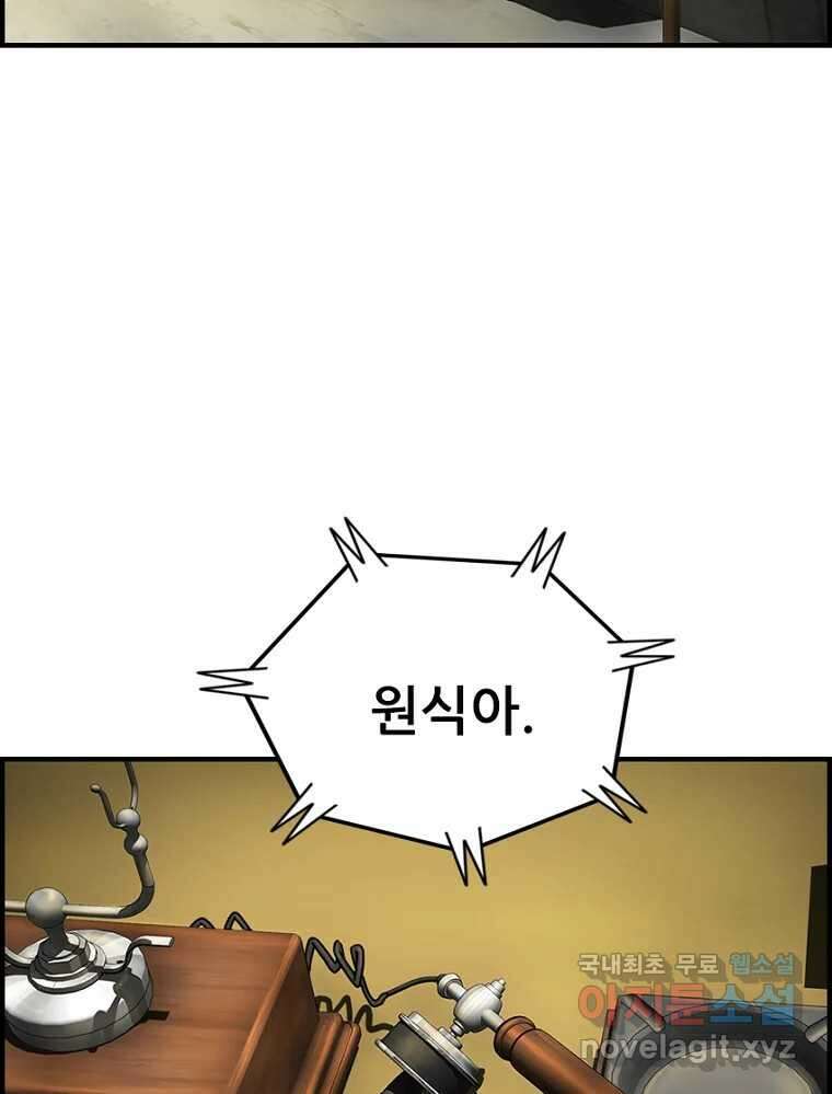 내가 죄인이오 45화 2