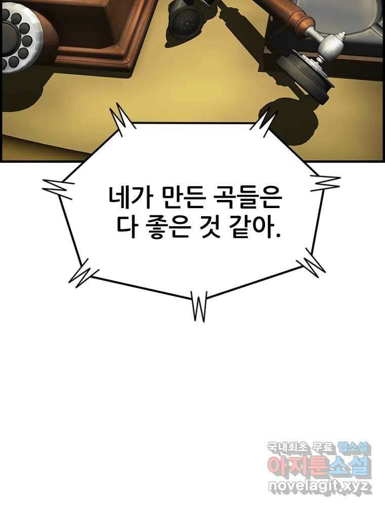 내가 죄인이오 45화 3