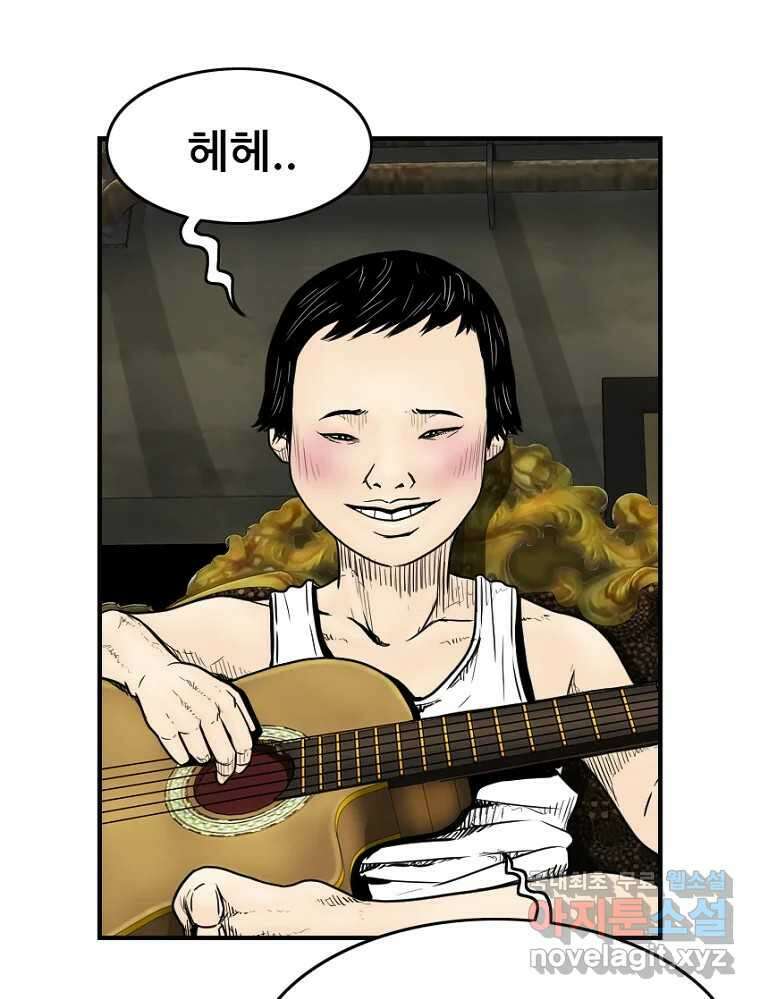 내가 죄인이오 45화 4