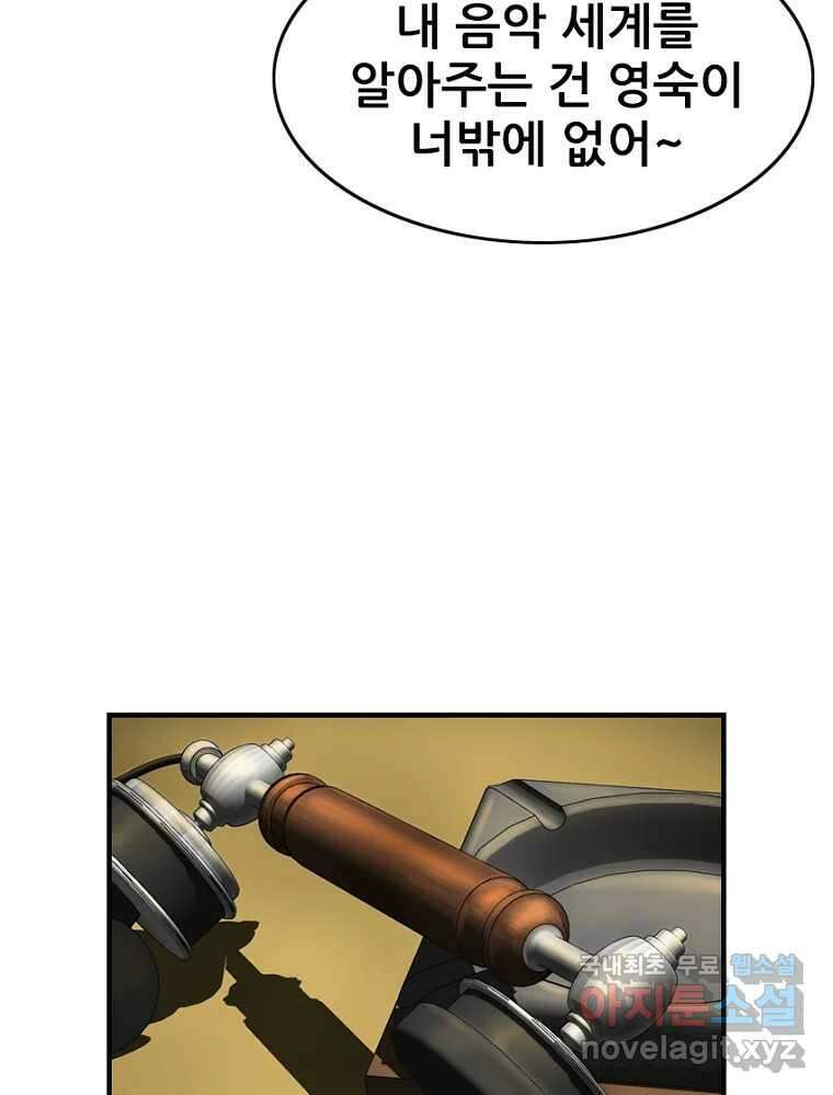 내가 죄인이오 45화 5