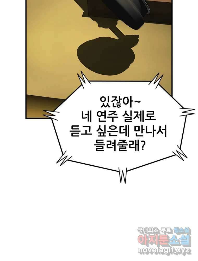 내가 죄인이오 45화 6