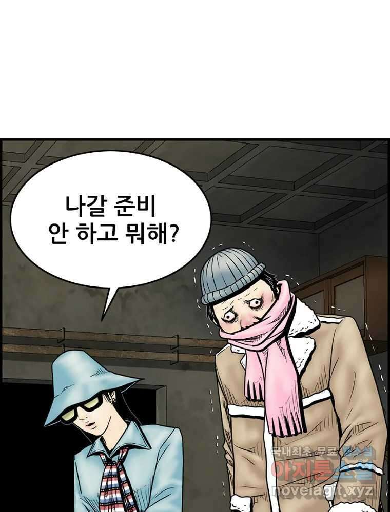 내가 죄인이오 45화 11