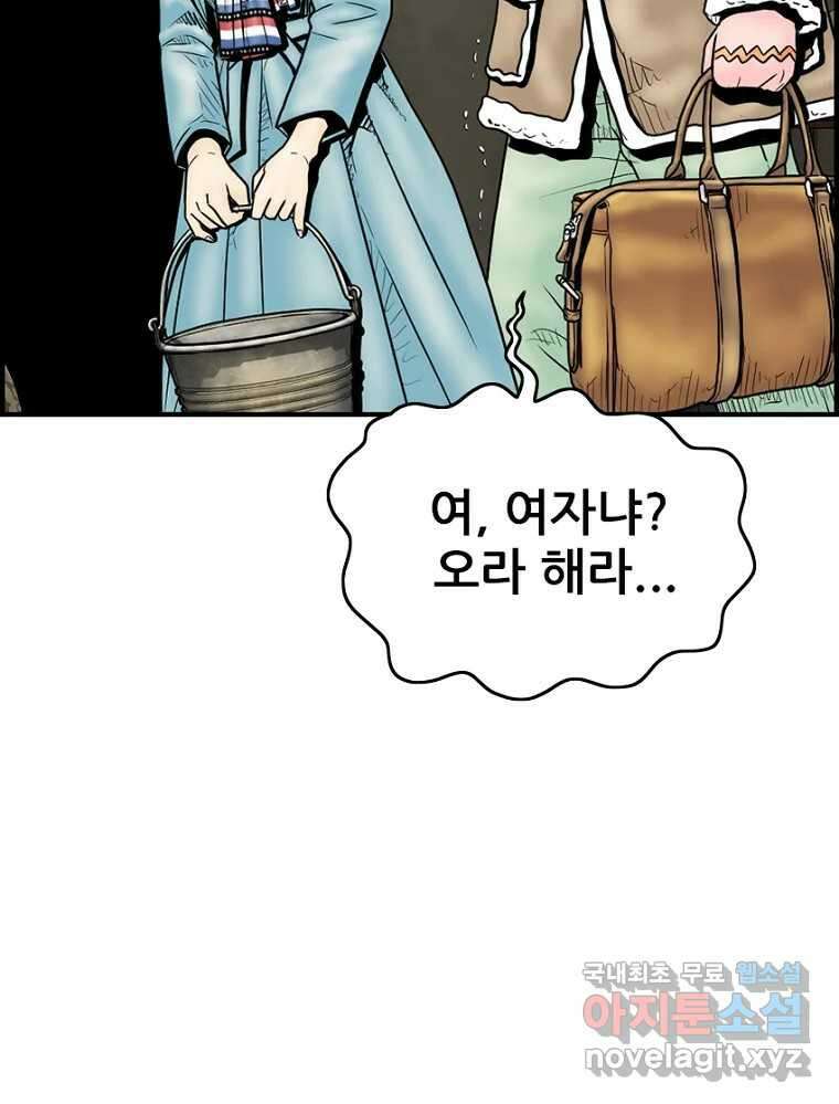 내가 죄인이오 45화 12