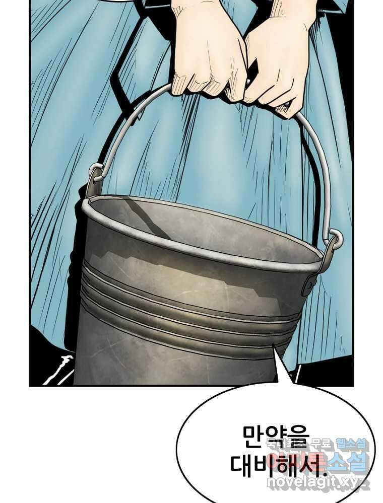 내가 죄인이오 45화 15