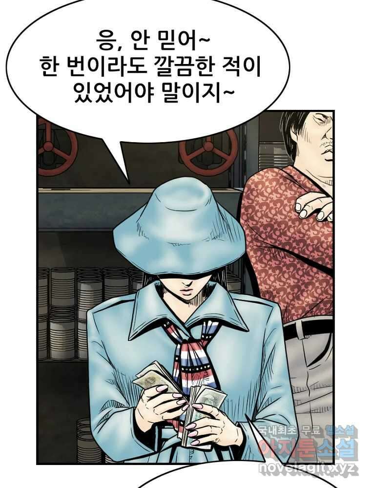 내가 죄인이오 45화 20