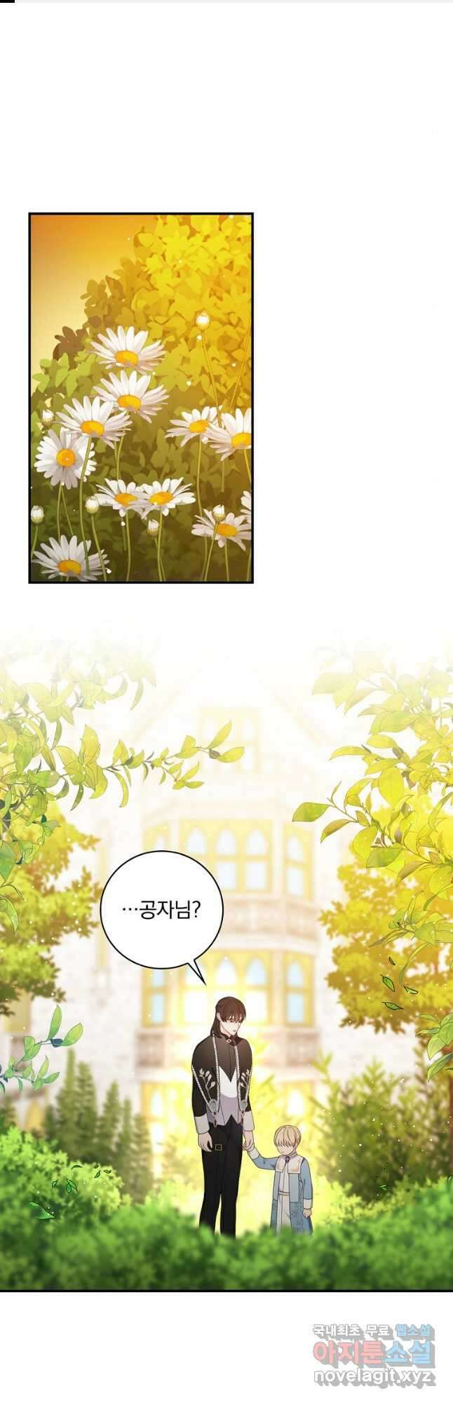유리온실의 공작 부인 86화 1