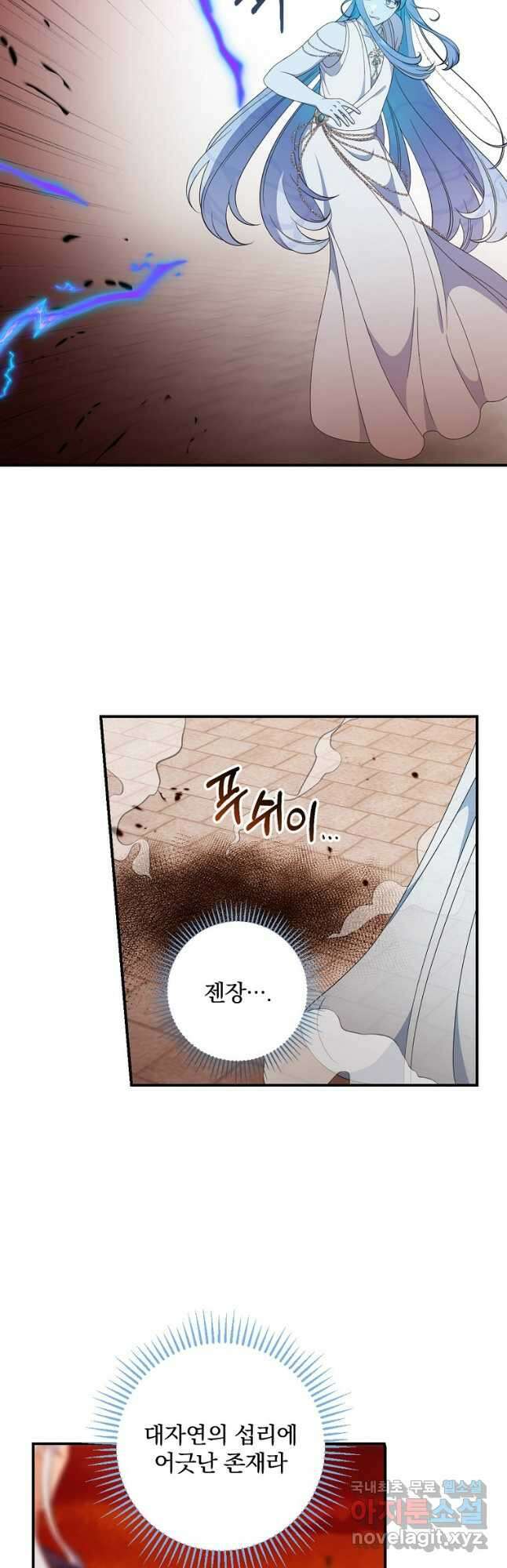 유리온실의 공작 부인 86화 8