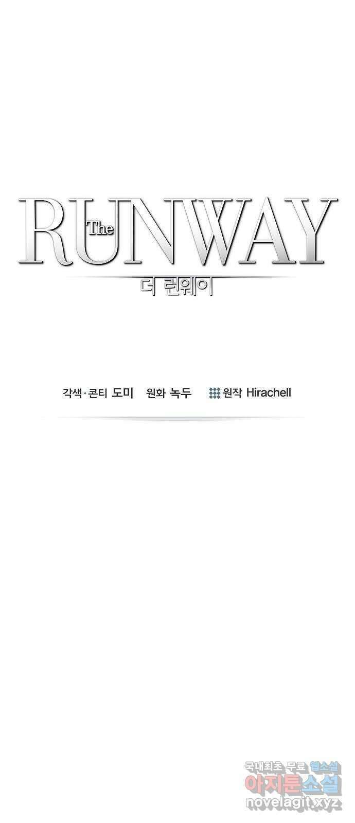 THE 런웨이 69화 1