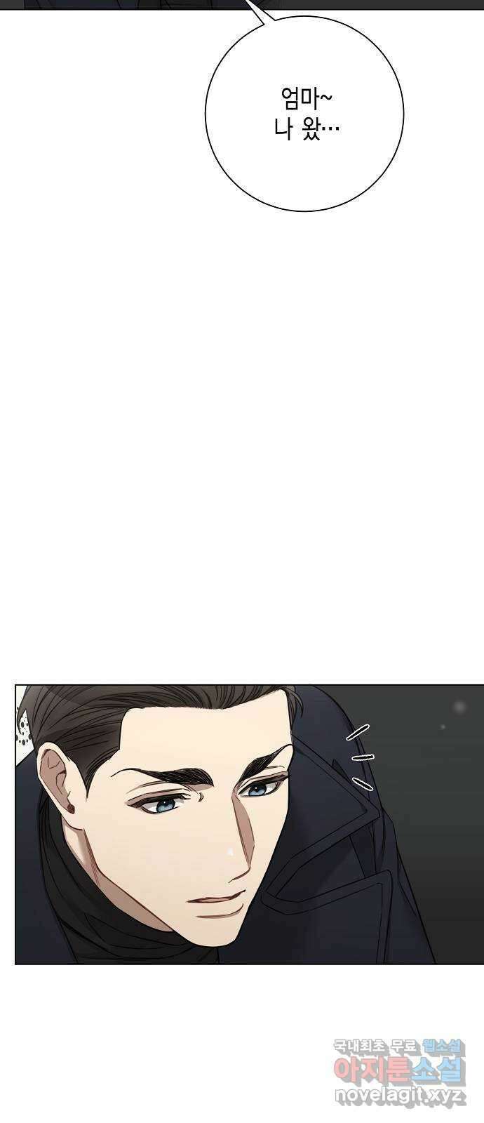THE 런웨이 69화 4
