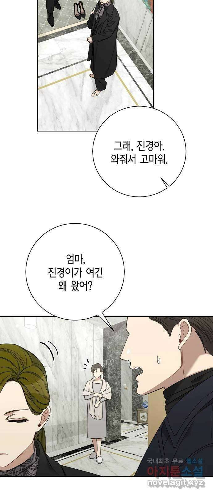 THE 런웨이 69화 8