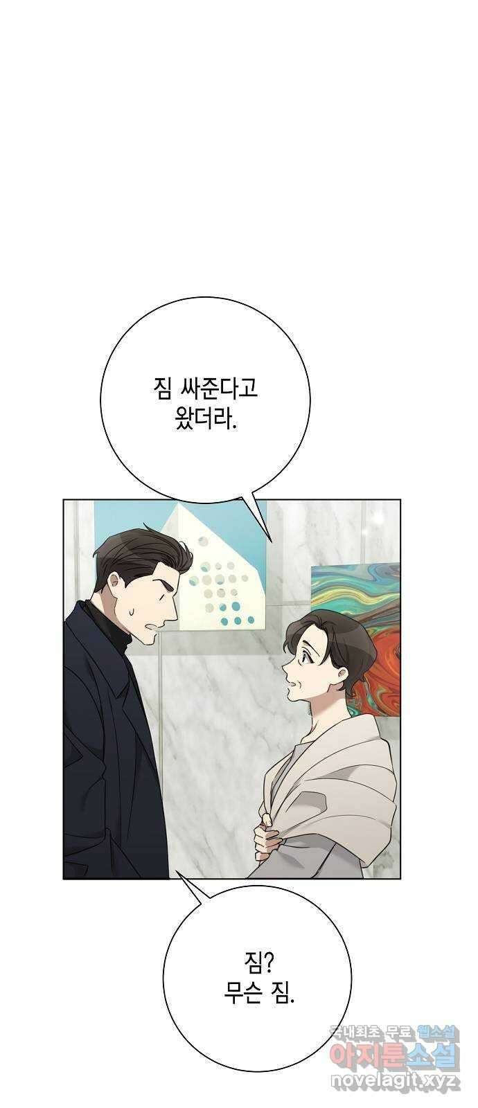 THE 런웨이 69화 9
