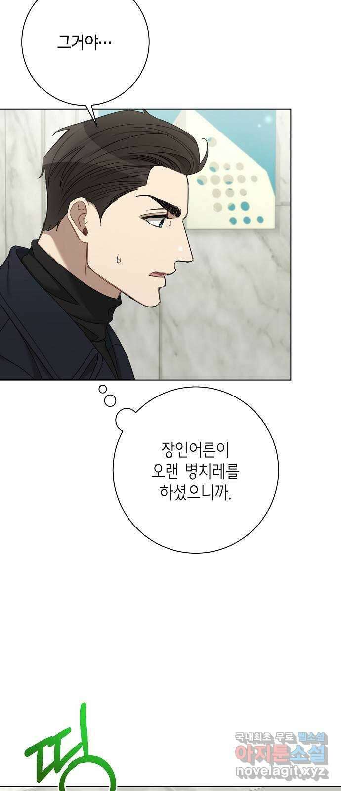 THE 런웨이 69화 11