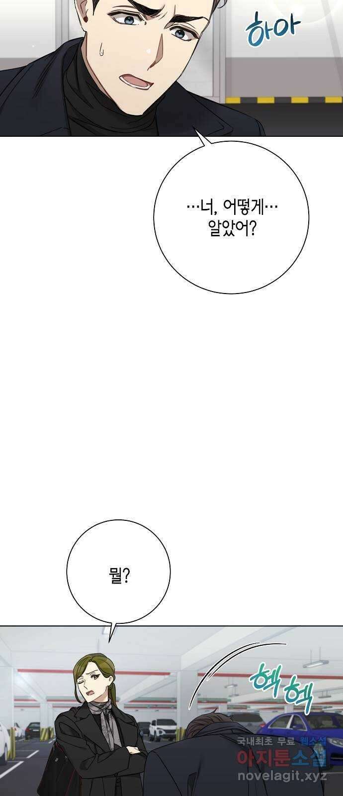 THE 런웨이 69화 16
