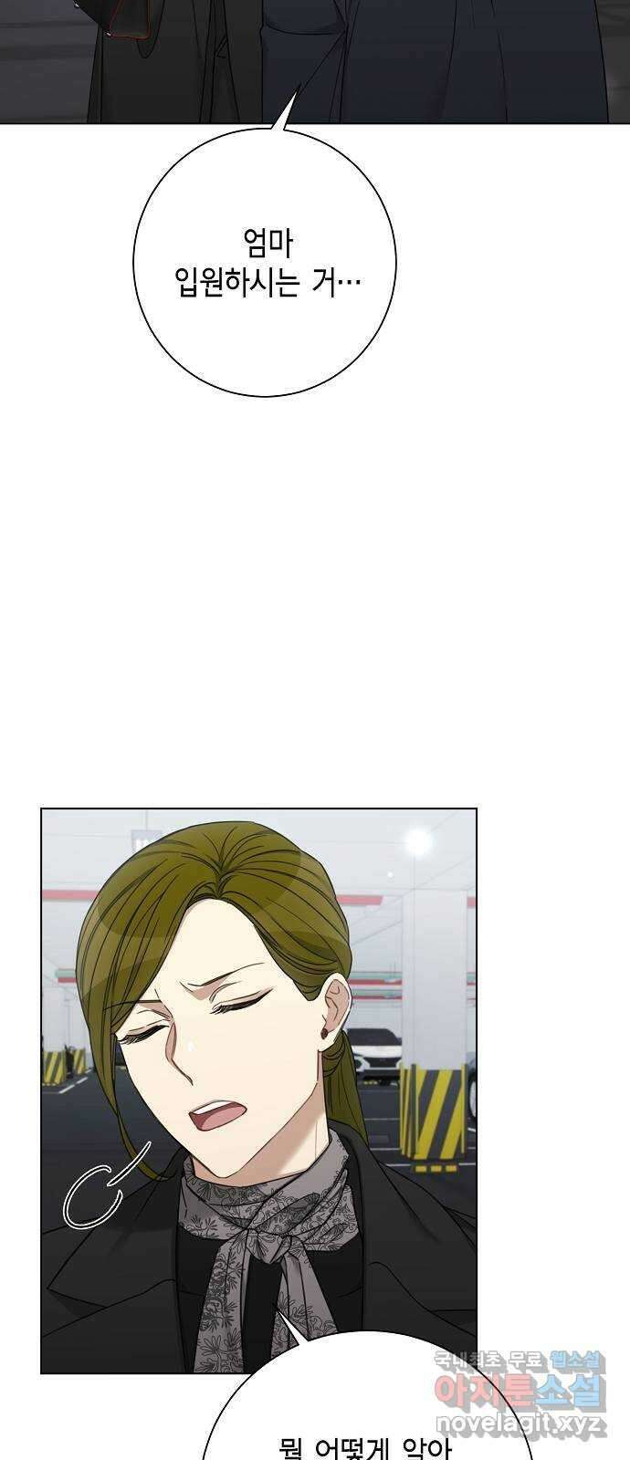 THE 런웨이 69화 17