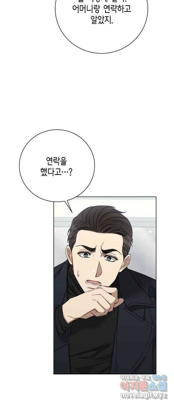 THE 런웨이 69화 18