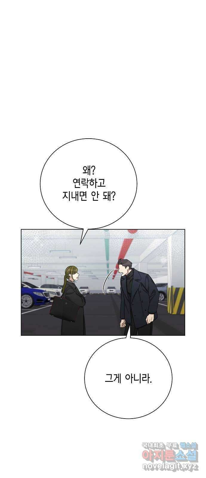 THE 런웨이 69화 19