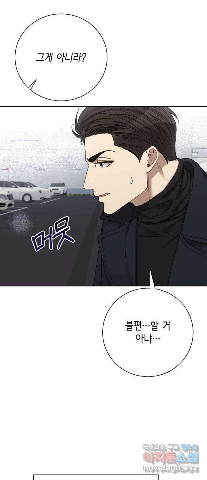 THE 런웨이 69화 20