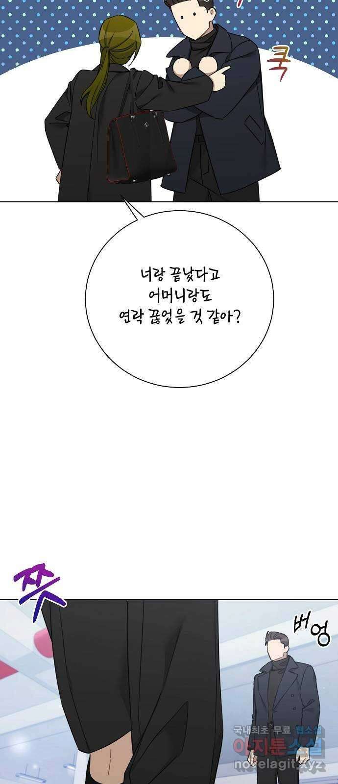 THE 런웨이 69화 22