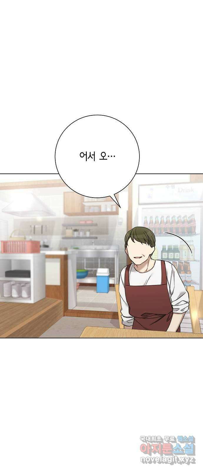 THE 런웨이 69화 28