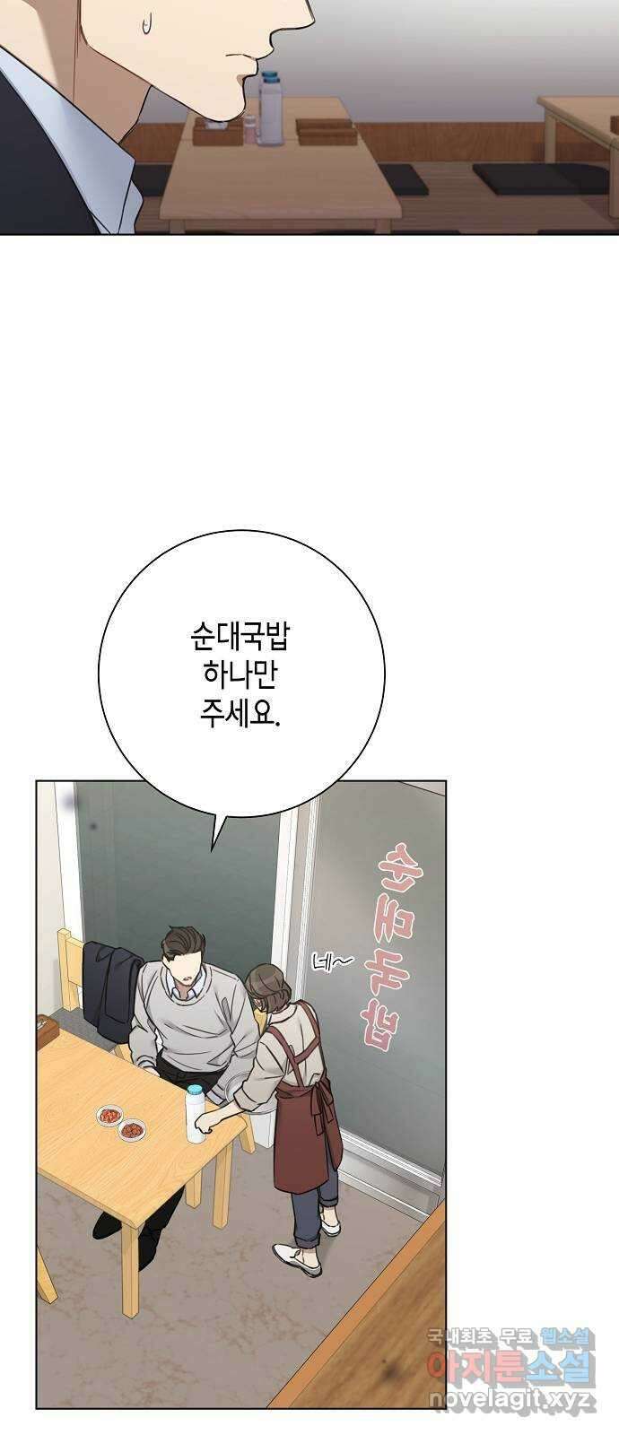THE 런웨이 69화 31