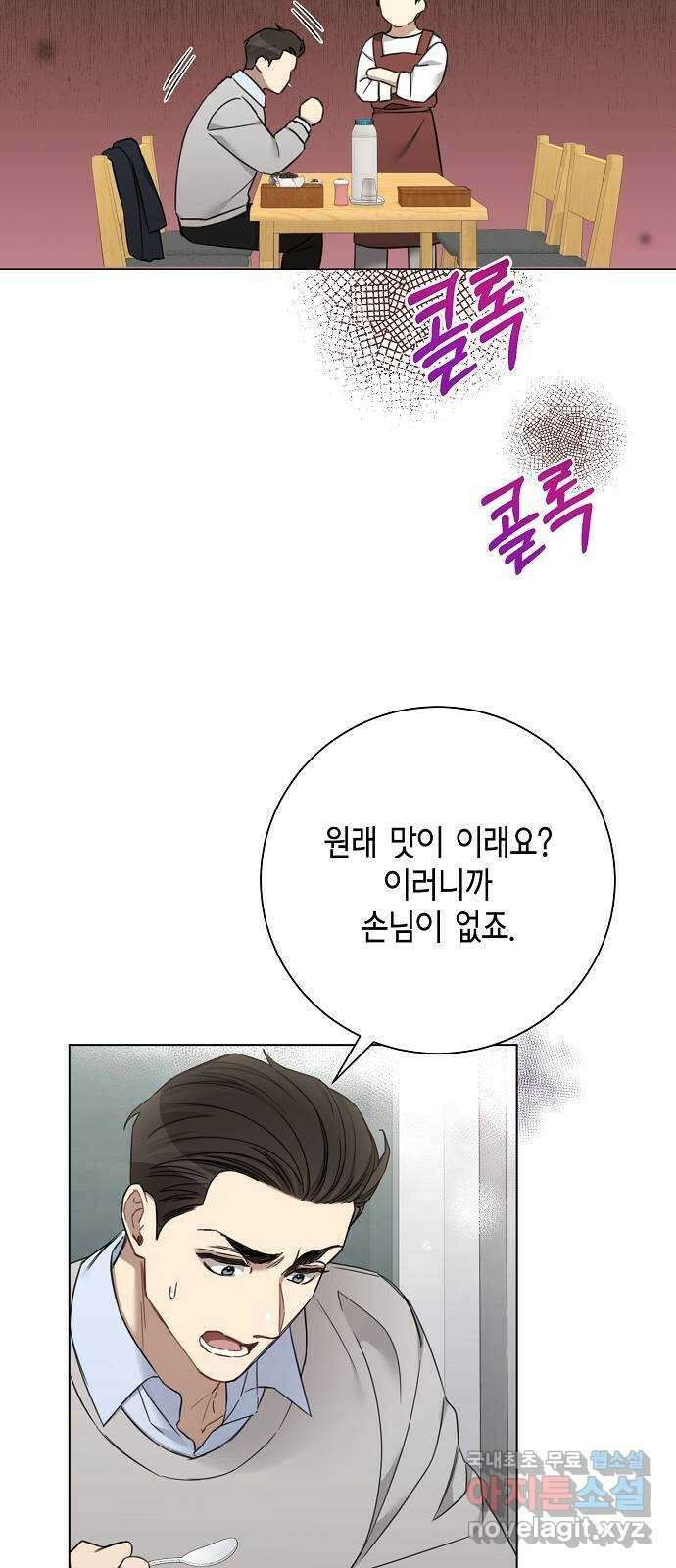 THE 런웨이 69화 35