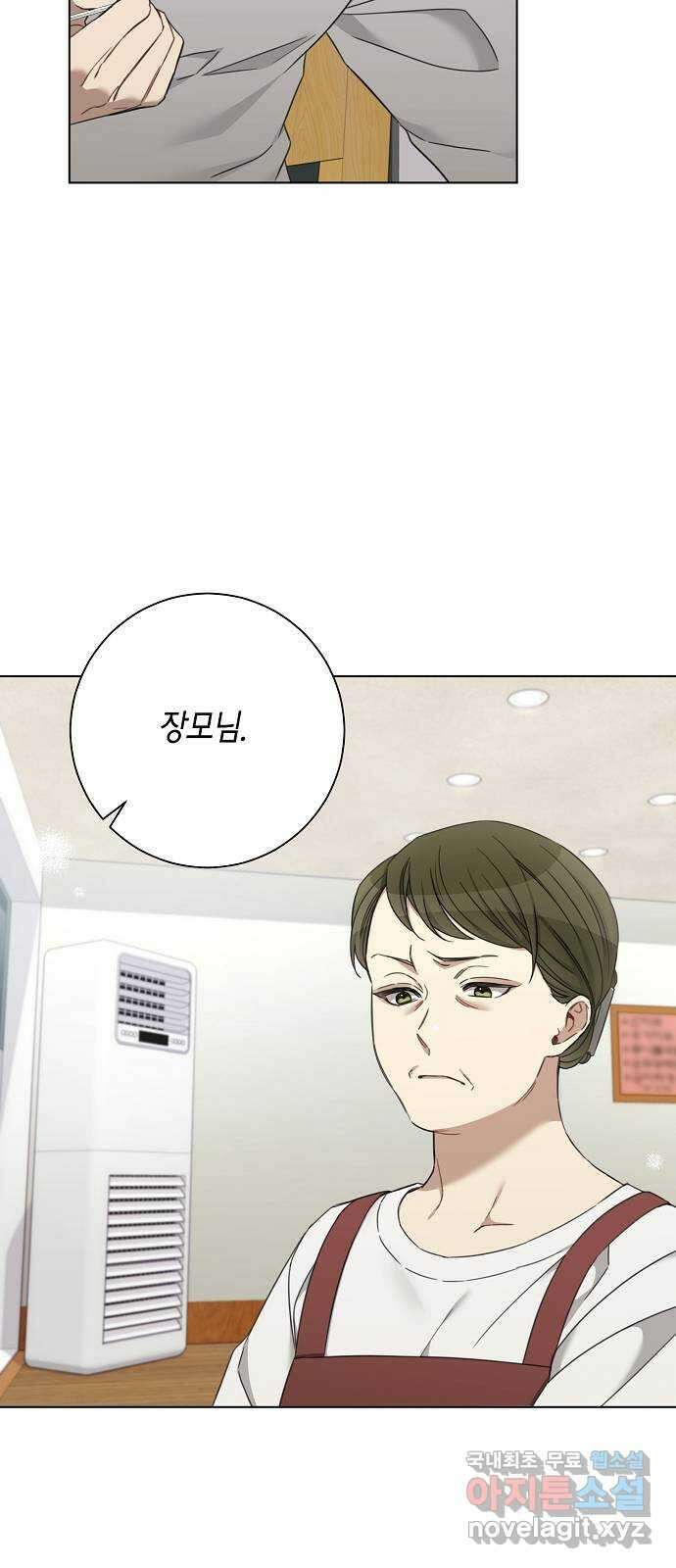 THE 런웨이 69화 36