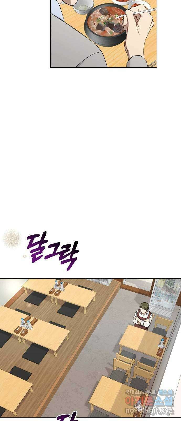THE 런웨이 69화 40