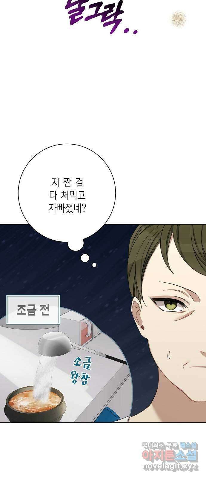THE 런웨이 69화 41