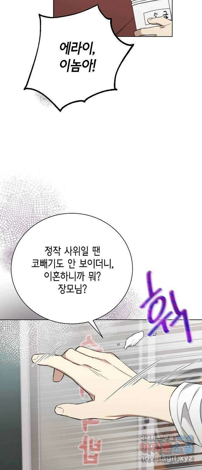 THE 런웨이 69화 44