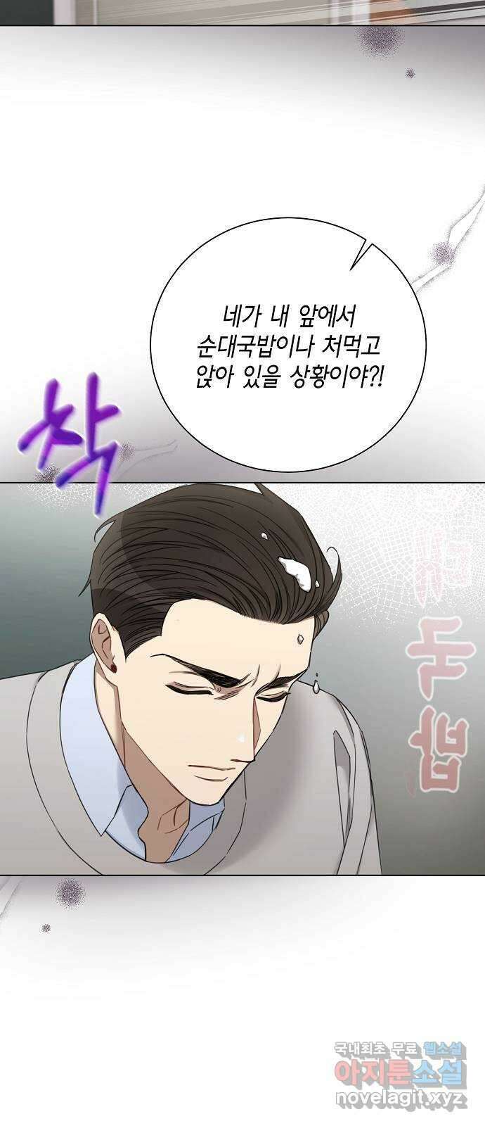 THE 런웨이 69화 45