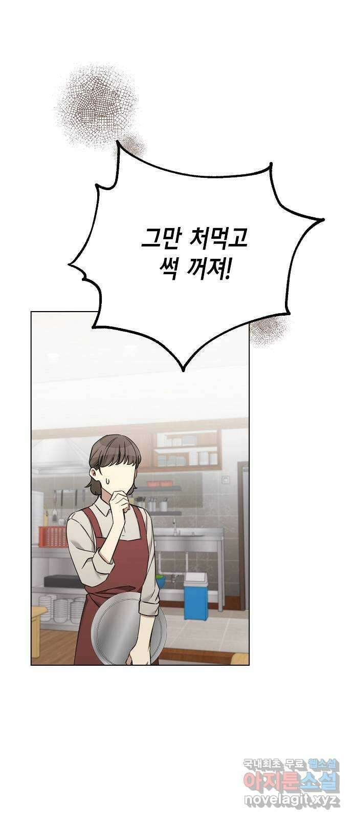 THE 런웨이 69화 46