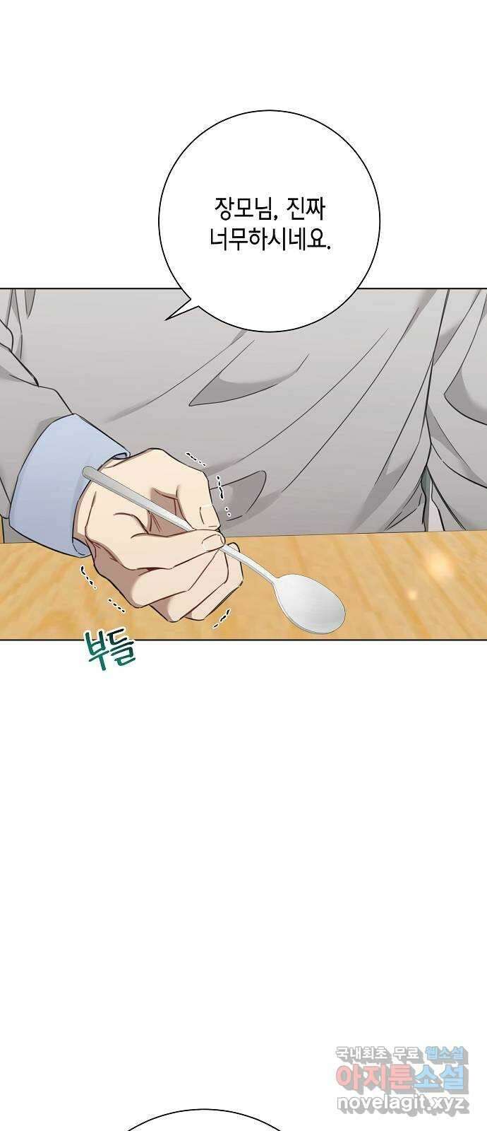 THE 런웨이 69화 47