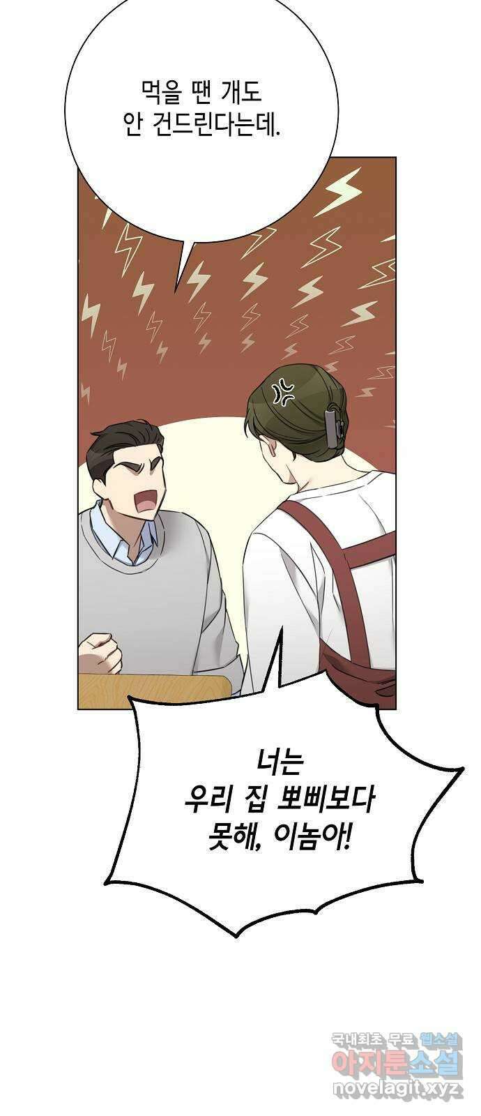 THE 런웨이 69화 48