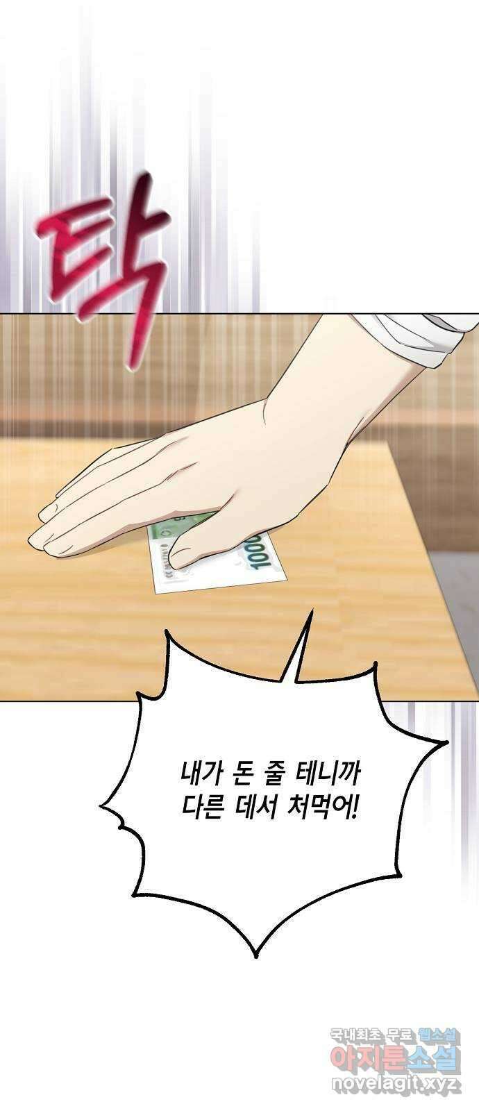 THE 런웨이 69화 49