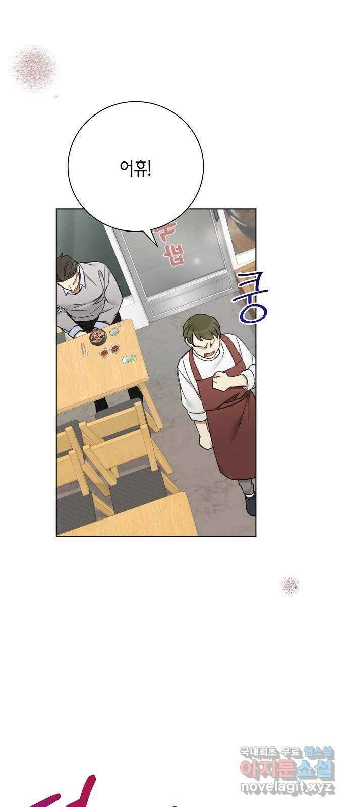 THE 런웨이 69화 50