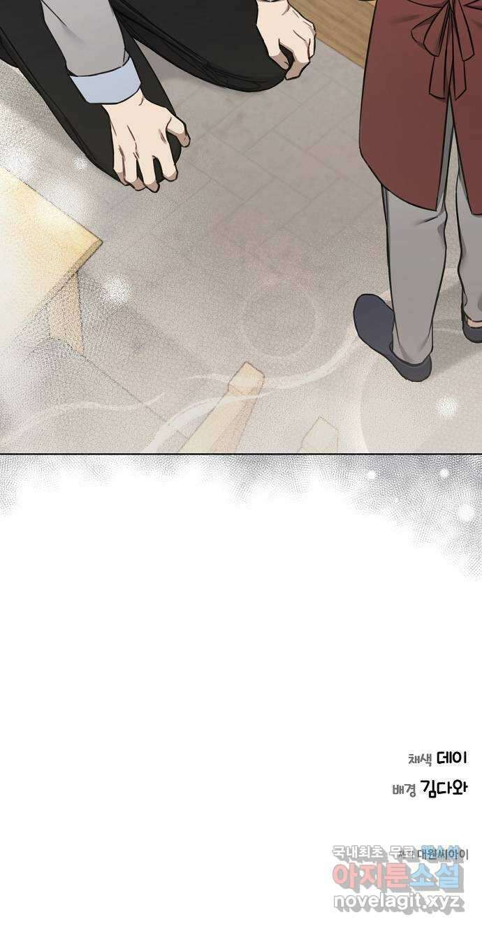 THE 런웨이 69화 53