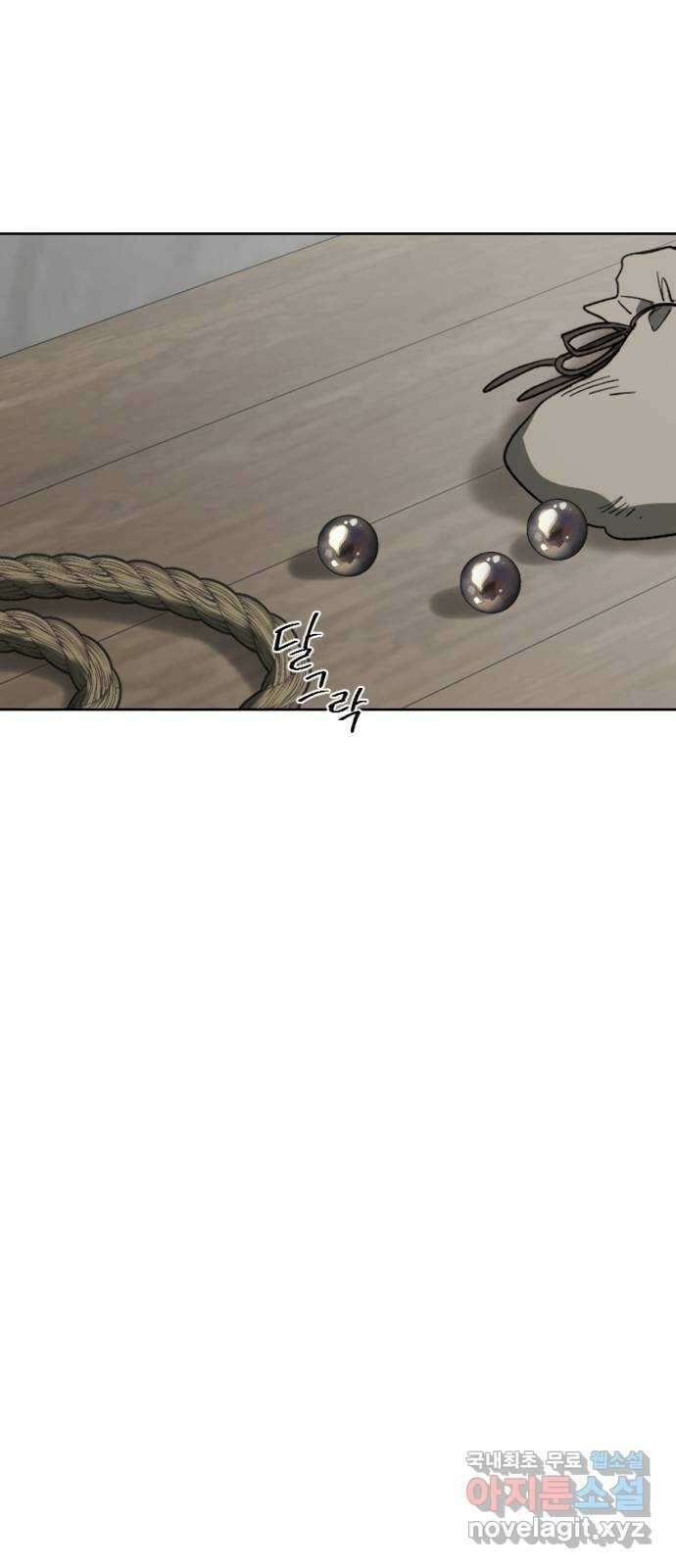그 황제가 시곗바늘을 되돌린 사연 90화 1