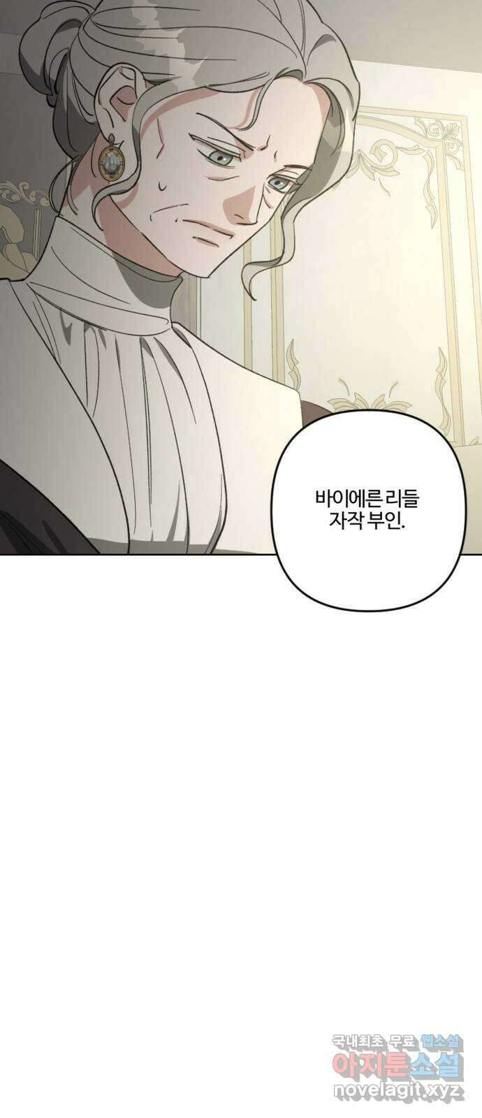 그 황제가 시곗바늘을 되돌린 사연 90화 18