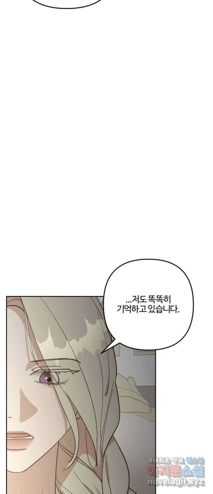 그 황제가 시곗바늘을 되돌린 사연 90화 21