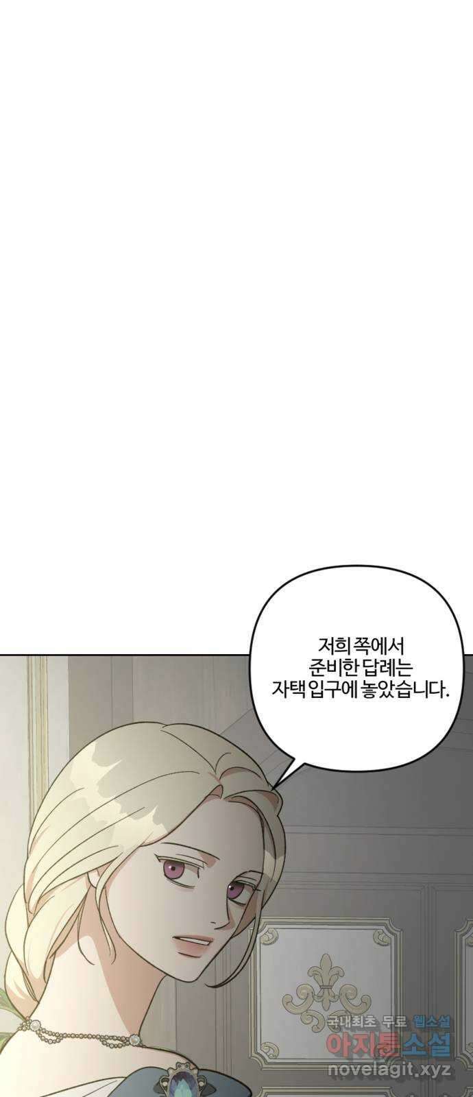 그 황제가 시곗바늘을 되돌린 사연 90화 26