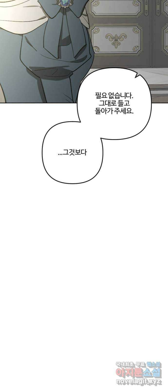 그 황제가 시곗바늘을 되돌린 사연 90화 27