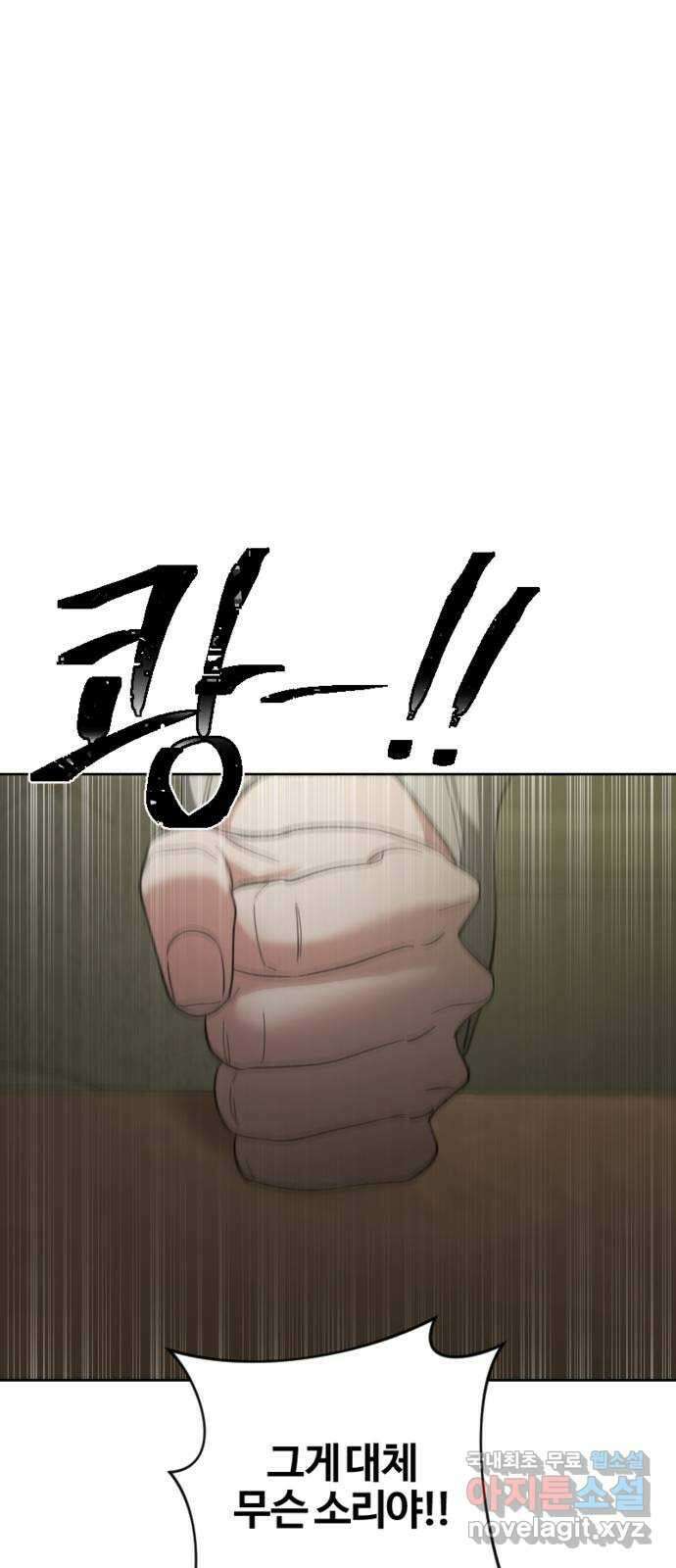 그 황제가 시곗바늘을 되돌린 사연 90화 34