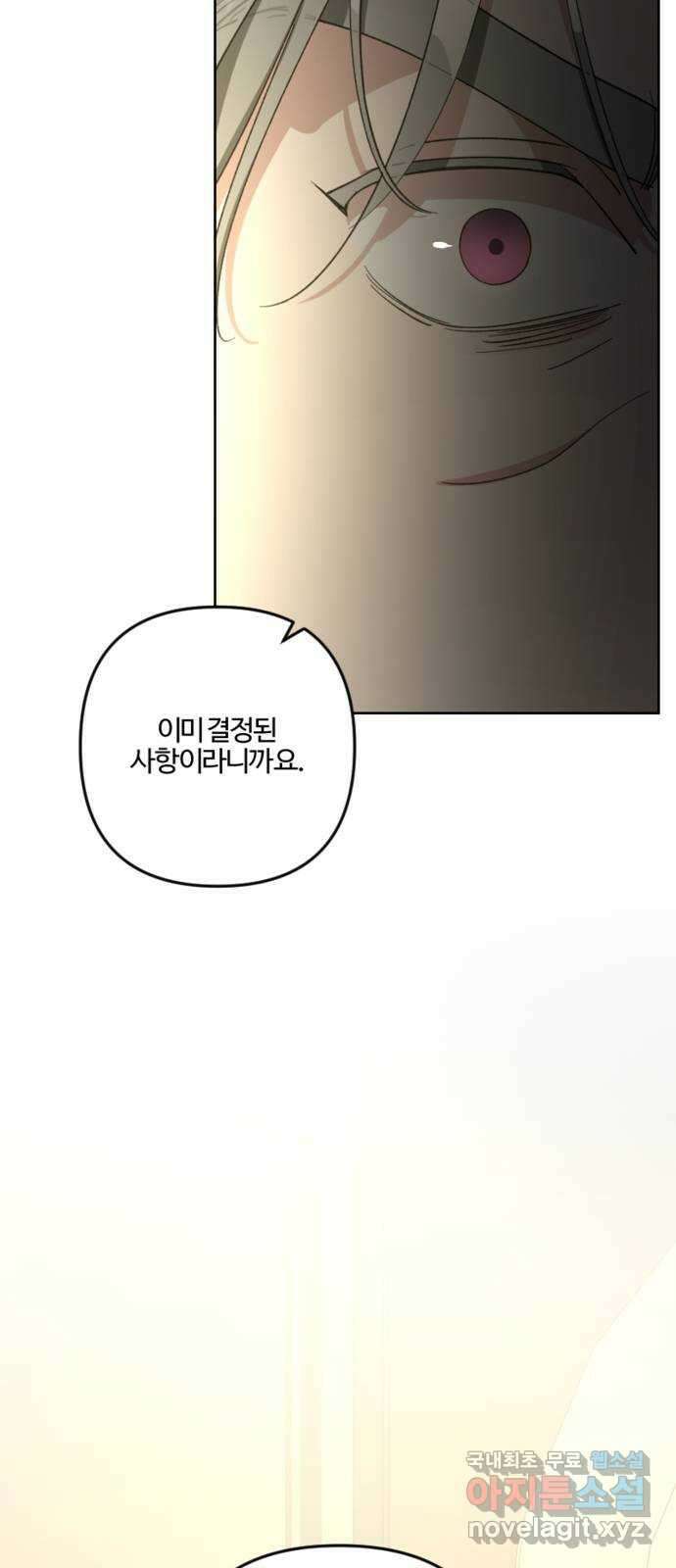 그 황제가 시곗바늘을 되돌린 사연 90화 36