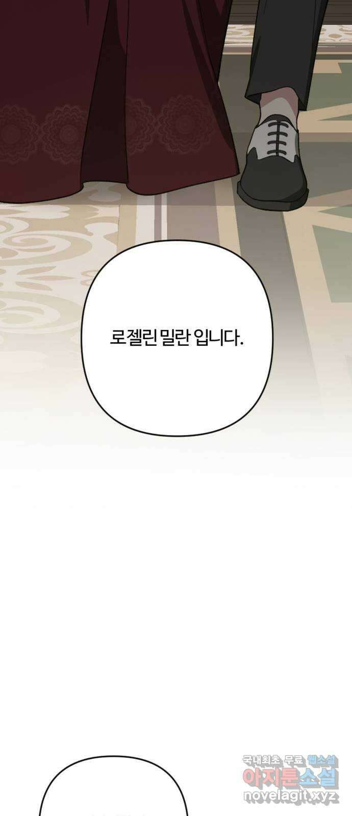 그 황제가 시곗바늘을 되돌린 사연 90화 38