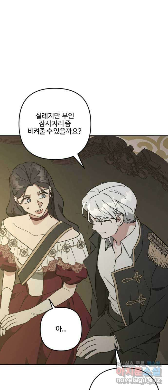 그 황제가 시곗바늘을 되돌린 사연 90화 41