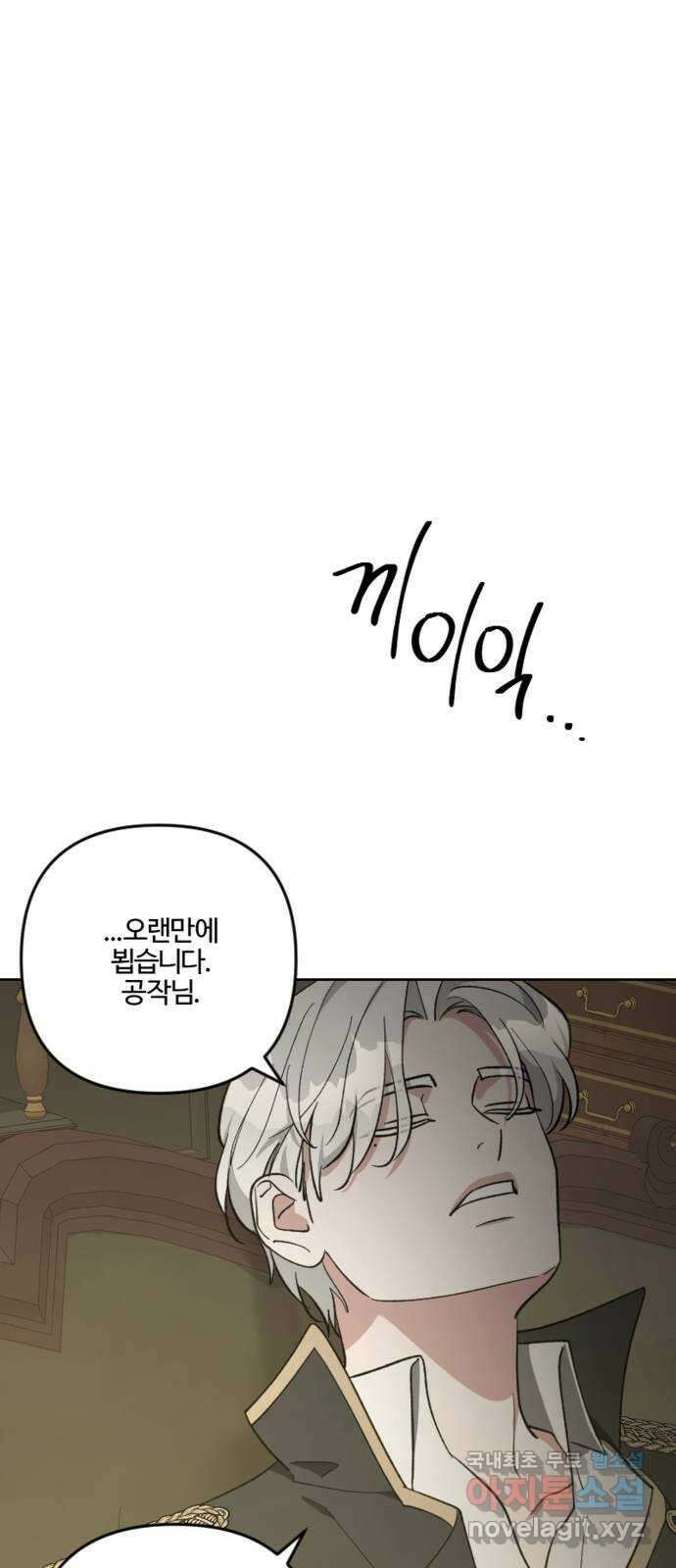 그 황제가 시곗바늘을 되돌린 사연 90화 46